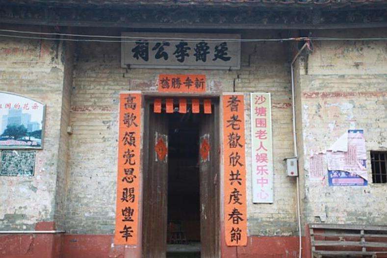 沙塘圍村 沙塘圍村