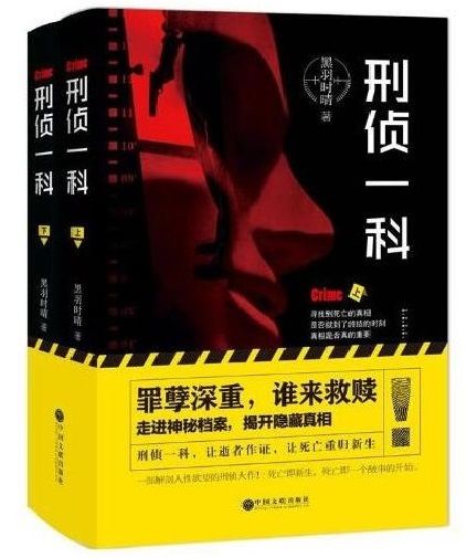 刑偵一科 刑偵一科
