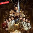 天意(2018年丁仰國執導科幻網路劇) 天意(2018年丁仰國執導科幻網路劇)