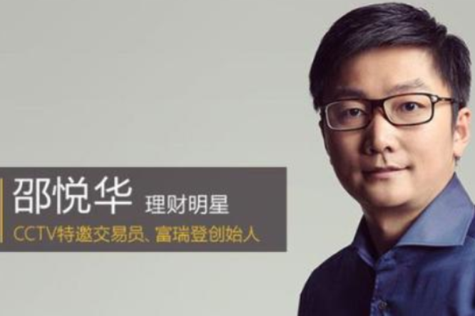 邵悅華 邵悅華
