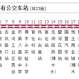 樟木頭公交2路 樟木頭公交2路