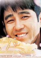 兒子(韓國2007年張鎮執導電影)