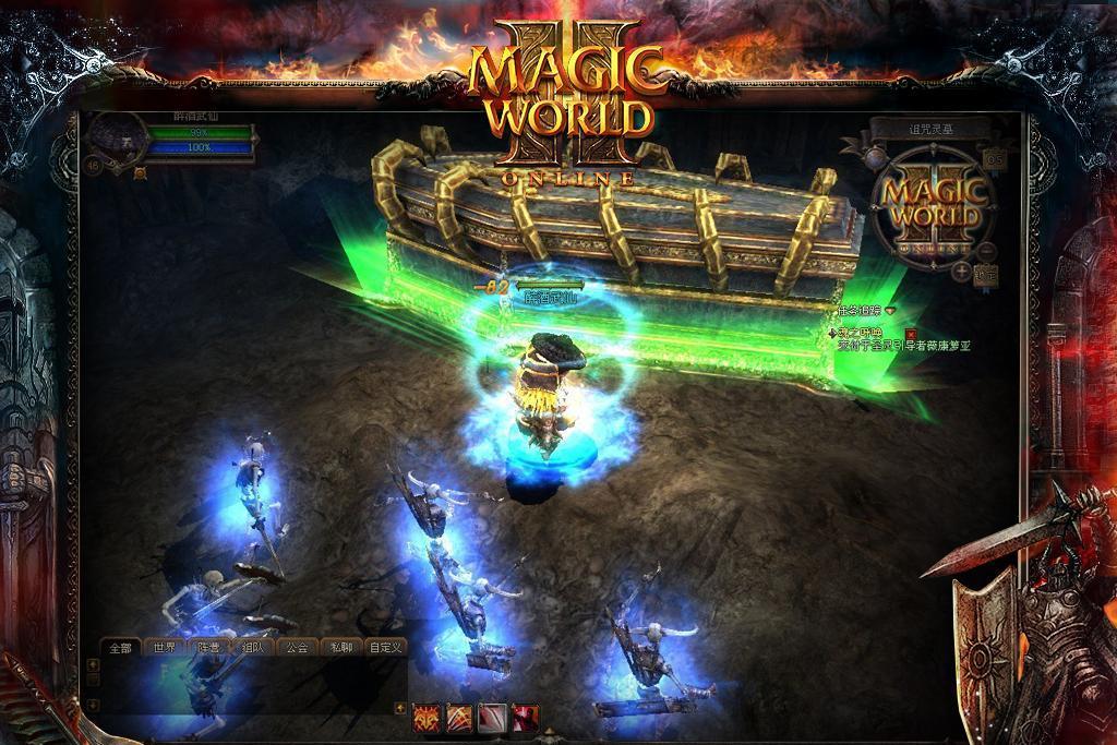 魔界之爭 魔界之爭