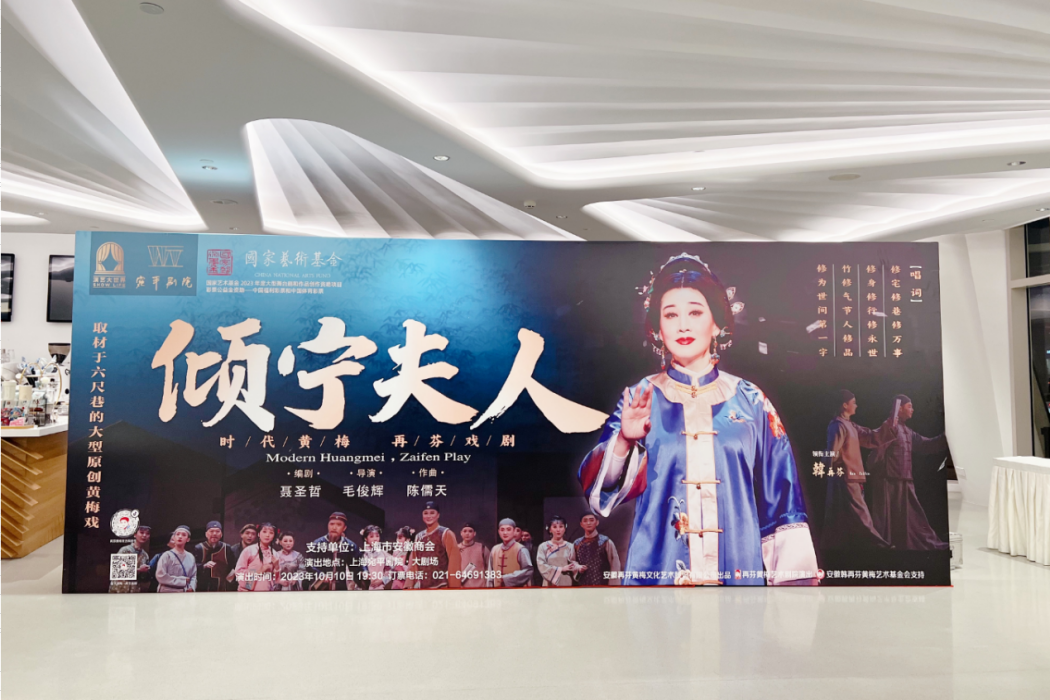 傾寧夫人 傾寧夫人