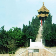 葵丘會盟(葵丘之盟)