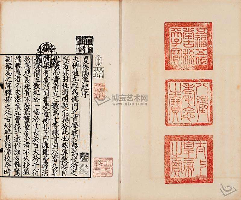 影抄本(影寫本)