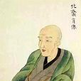 葛飾北齋(日本江戶時代的浮世繪畫家)