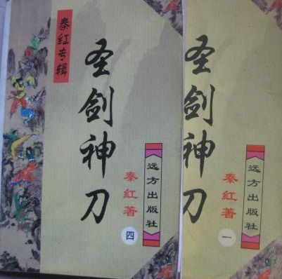 聖劍神刀 聖劍神刀