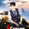 千億贅婿(凡然創作的網路小說) 千億贅婿(凡然創作的網路小說)