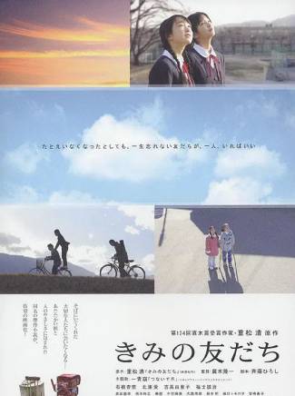 大森南朋