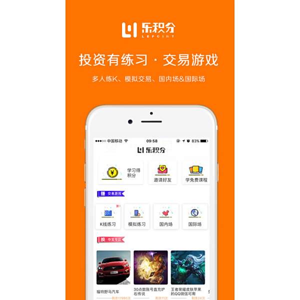 樂積分 樂積分