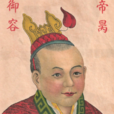 趙昺(宋末帝)