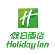 假日酒店(Holiday Inn) 假日酒店(Holiday Inn)