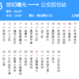 寧波公交176路 寧波公交176路