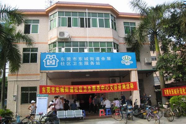 余屋社區 余屋社區