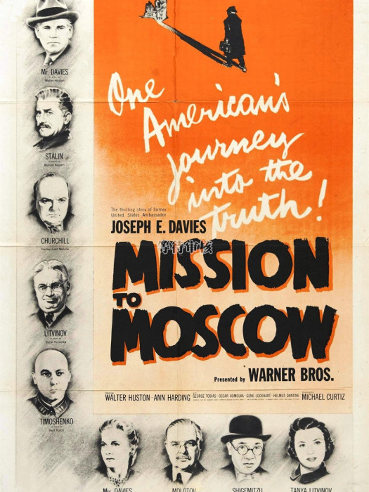 莫斯科使團(Mission to Moscow(美國1943年麥可·柯蒂斯執導的電影)) 莫斯科使團(Mission to Moscow(美國1943年麥可·柯蒂斯執導的電影))