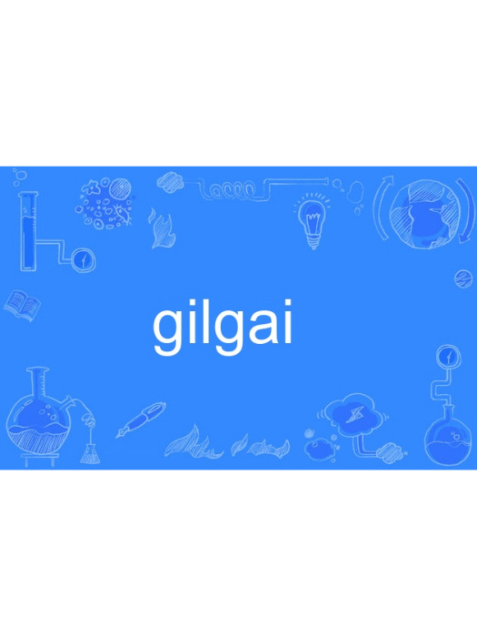 gilgai gilgai