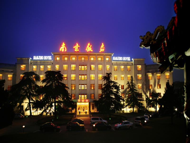 南京飯店