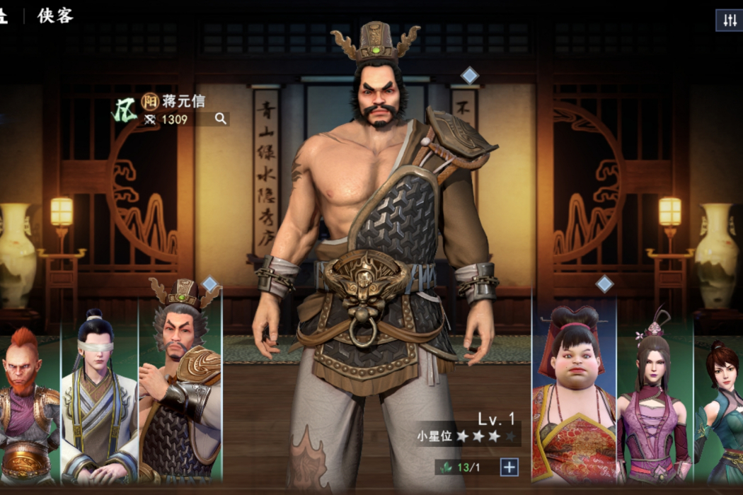 蔣元信(《不良人3》手遊的俠客角色) 蔣元信(《不良人3》手遊的俠客角色)