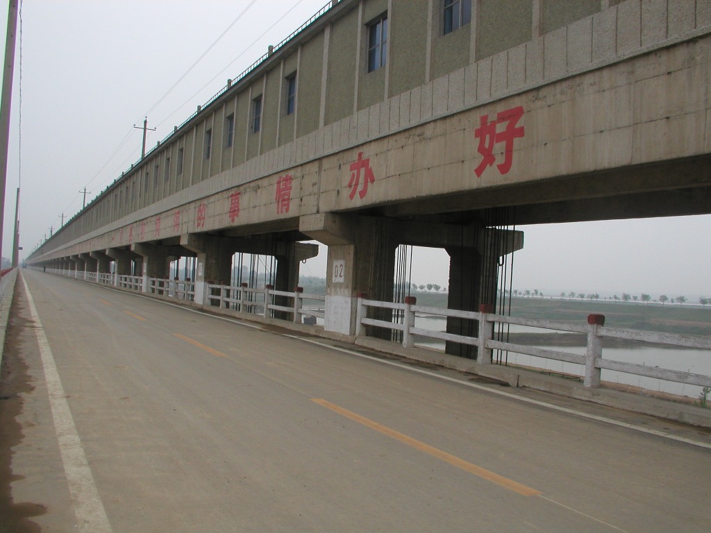 渠村分洪閘的交通橋