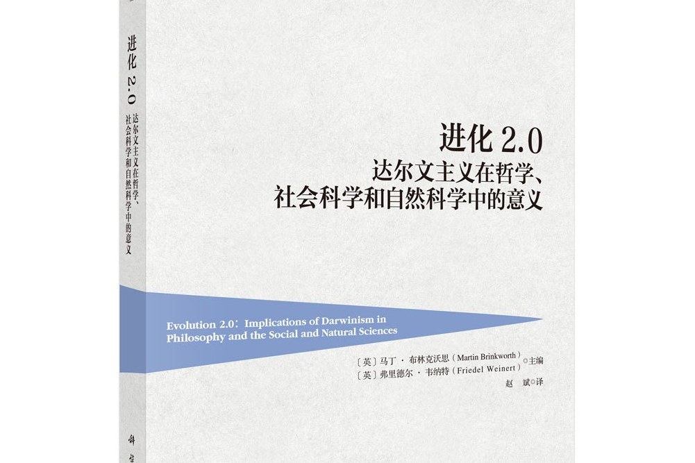 進化2.0 進化2.0