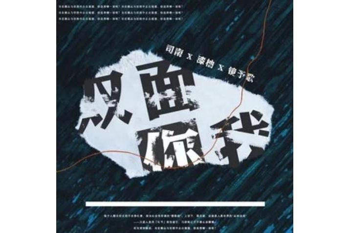 雙面你我 雙面你我