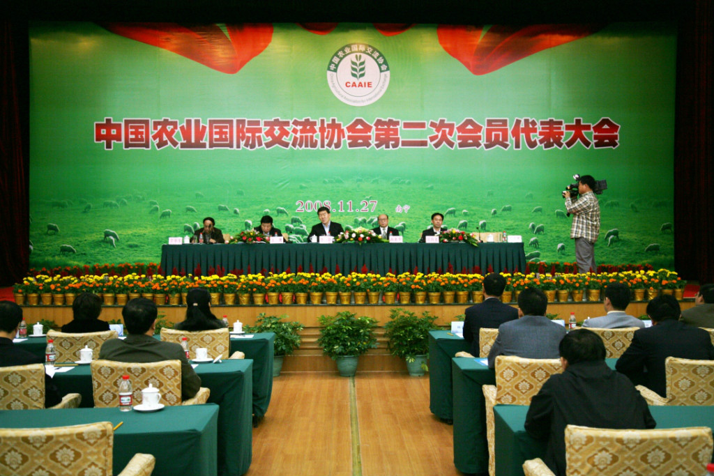 中國農業科技國際交流協會