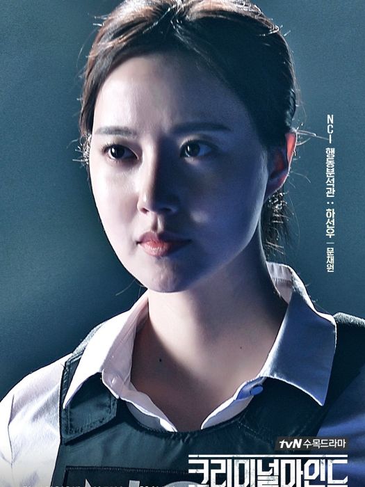 河善雨(電視劇《犯罪心理》中的角色) 河善雨(電視劇《犯罪心理》中的角色)