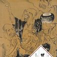 世相((日) 織田作之助所著書籍) 世相((日) 織田作之助所著書籍)