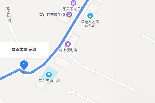 官山東路 官山東路