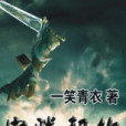 完勝契約 完勝契約