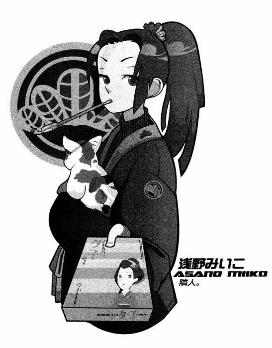 淺野美衣子 淺野美衣子