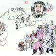 一員官 一員官