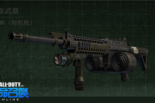 M4LMG(網路遊戲《使命召喚OL》中的輕機槍) M4LMG(網路遊戲《使命召喚OL》中的輕機槍)