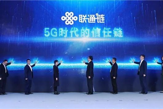 聯通鏈 聯通鏈