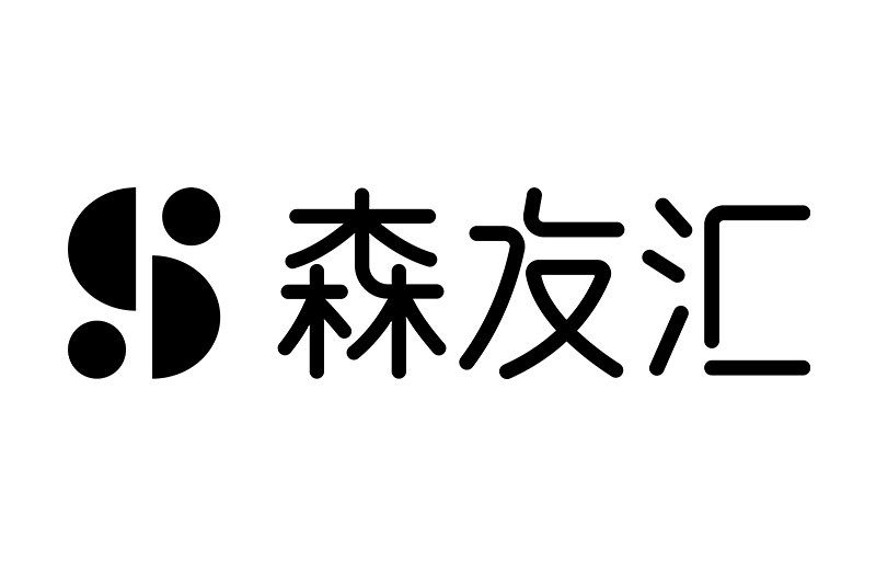 森友匯
