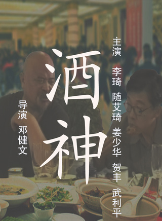 姜少華(中國男演員)