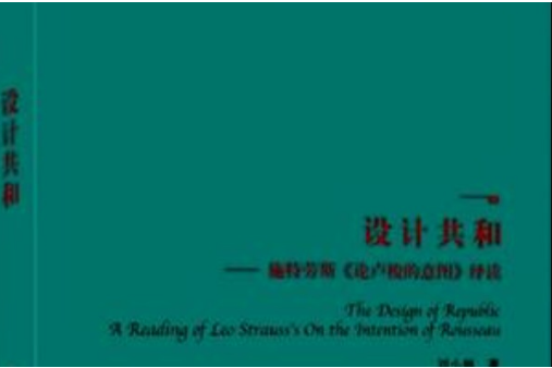 設計共和(2012年華夏出版社出版的圖書) 設計共和(2012年華夏出版社出版的圖書)