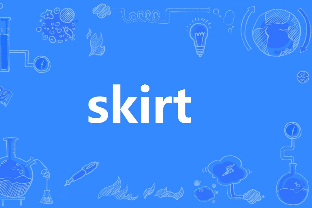 skirt(英語名詞) skirt(英語名詞)