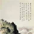 山嶺新貌 山嶺新貌