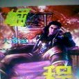 崛程 崛程