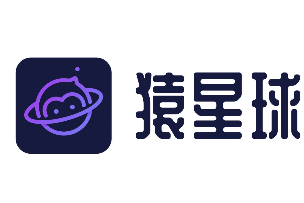 猿星球 猿星球