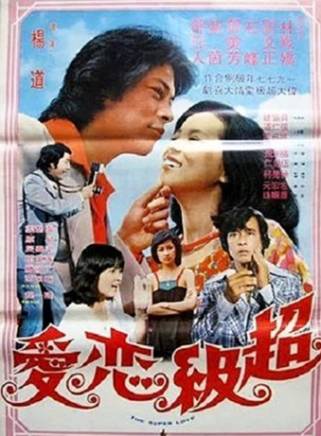 劉文正(中國台灣男歌手、演員、主持人) 劉文正(中國台灣男歌手、演員、主持人)