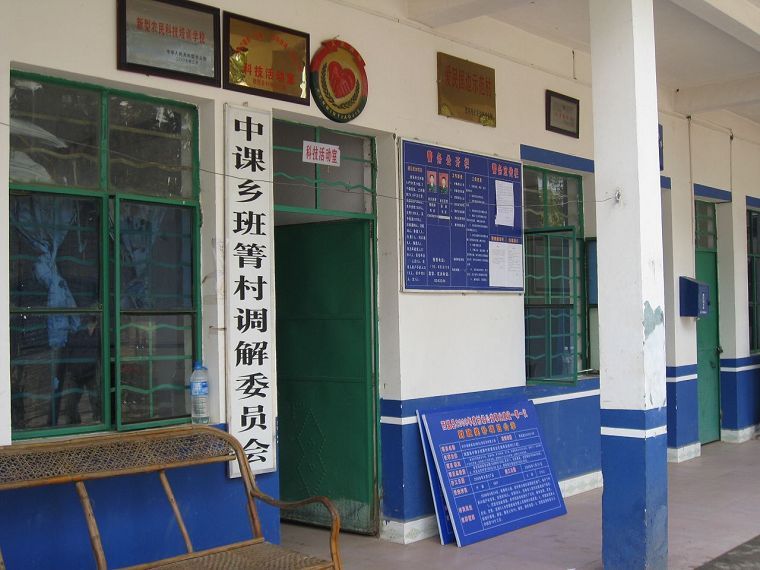 班箐村