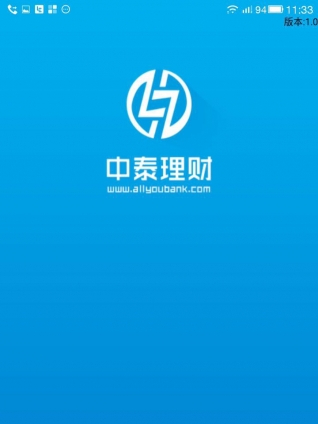 中泰理財 中泰理財