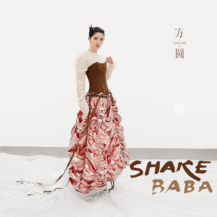 shake baba shake baba