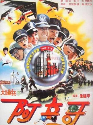 曾志偉(中國香港男演員、導演、編劇) 曾志偉(中國香港男演員、導演、編劇)