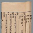 清異錄