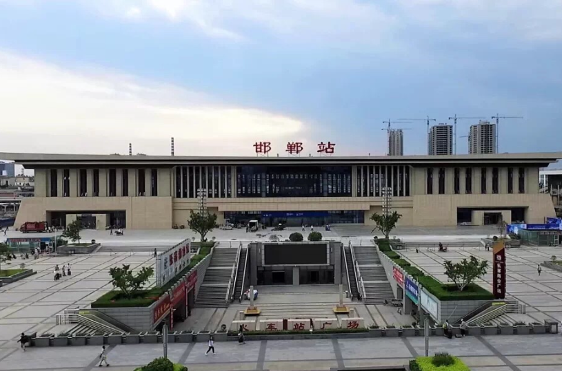 邯鄲站(邯鄲火車站)