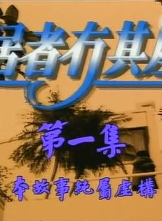 林保怡